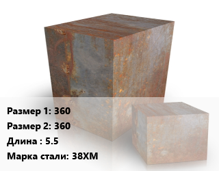 Поковка квадратная 360х360 L=5.5 Сталь: 38ХМ цена от 108000 ₼ / т, где купить, условия доставки в Баку и Бакинская области